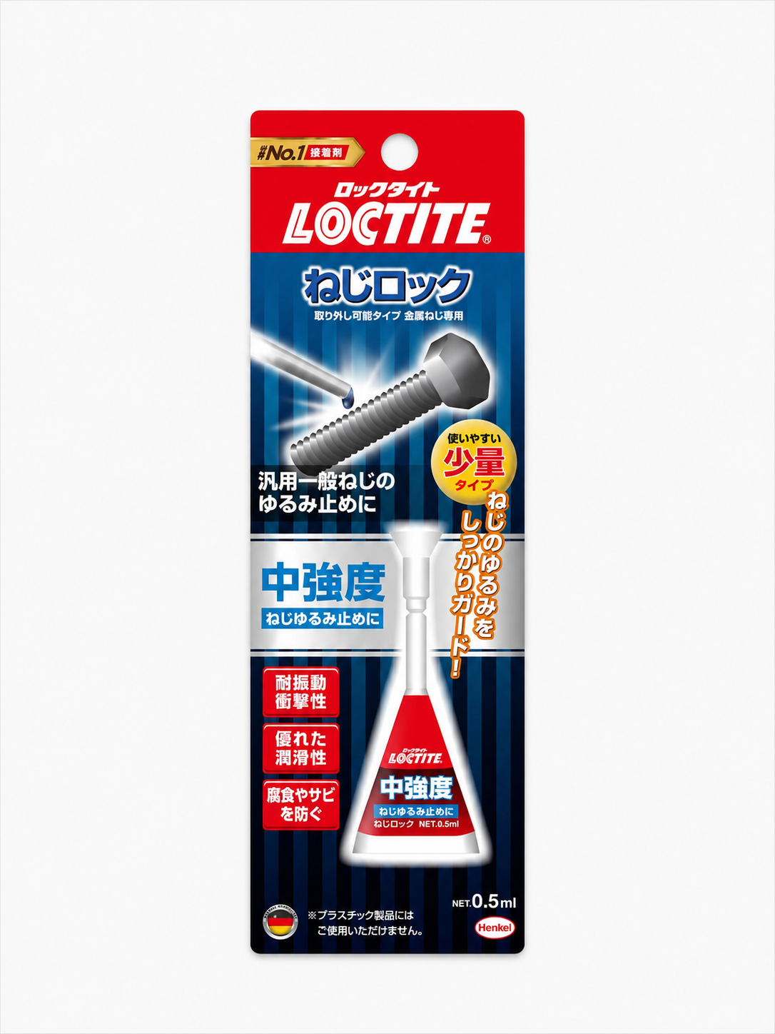 ねじロック 中強度 (0.5ml)