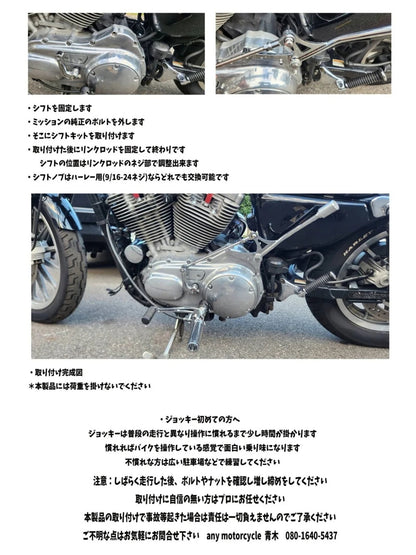 【受注販売】簡単ジョッキーキット（1991年式以降のハーレーダビッドソンスポーツスター用） [Made to Order] Easy Jockey Kit (for 1991 and later Harley Davidson Sportster)