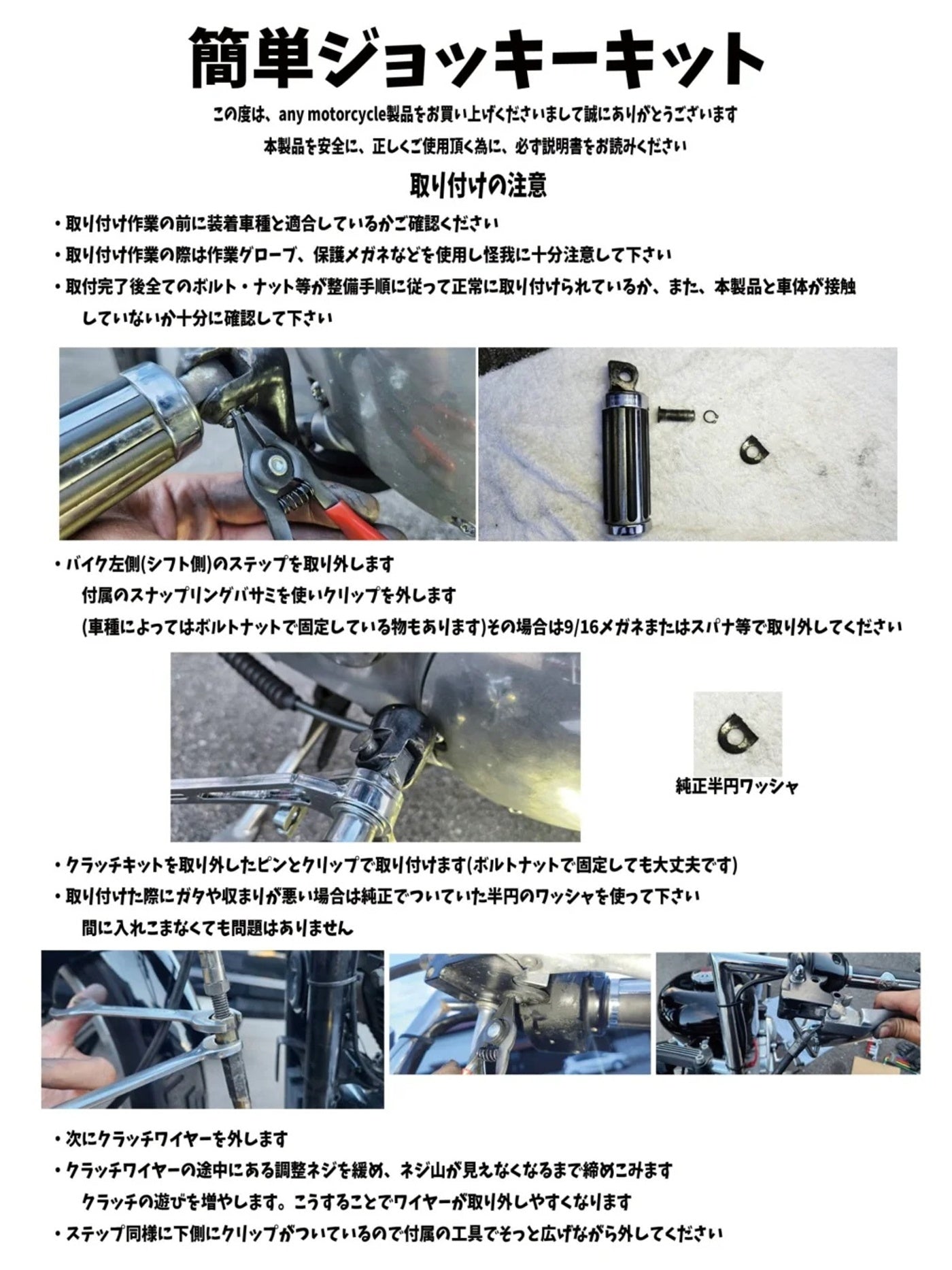 【受注販売】簡単ジョッキーキット（1991年式以降のハーレーダビッドソンスポーツスター用） [Made to Order] Easy Jockey Kit (for 1991 and later Harley Davidson Sportster)