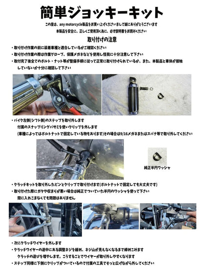 【受注販売】簡単ジョッキーキット（1991年式以降のハーレーダビッドソンスポーツスター用） [Made to Order] Easy Jockey Kit (for 1991 and later Harley Davidson Sportster)