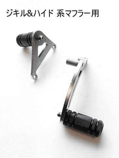 【受注販売】かんたんアニキステップ(2004年式以降のスポーツスター用)　[Made to Order] Easy Aniki Step (for 2004 and later Harley Davidson Sportster)