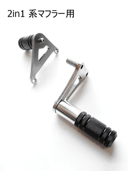 【受注販売】かんたんアニキステップ(2004年式以降のスポーツスター用)　[Made to Order] Easy Aniki Step (for 2004 and later Harley Davidson Sportster)